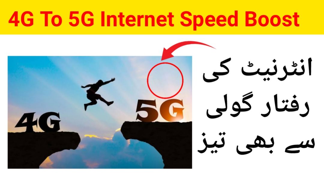how to increase speed of internet in mobile